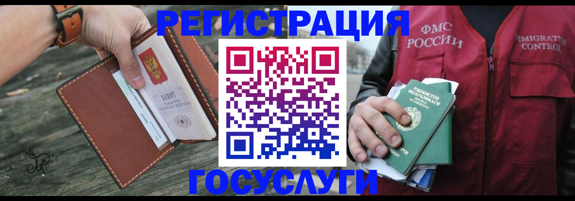 регистрация для школы в Белорецке