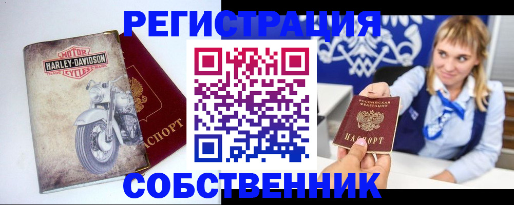 временная регистрация госуслуги в Белорецке