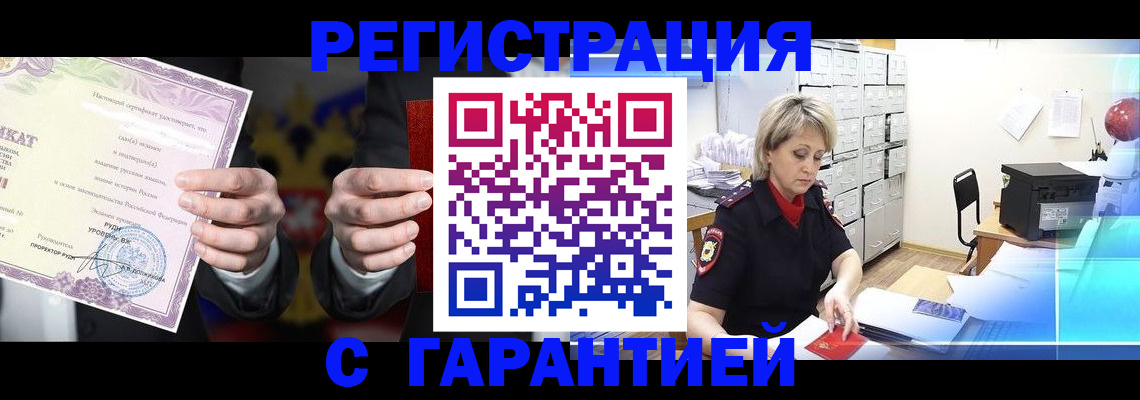 найти адрес прописки в Белорецке